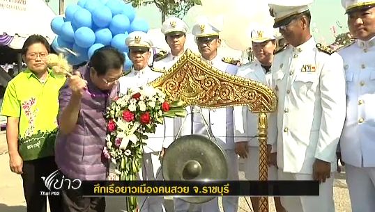 การแข่งขันเรือยาวเมืองคนสวยโพธาราม เปิดฉากแล้ว เน้นเรือท้องถิ่นมีส่วนร่วม