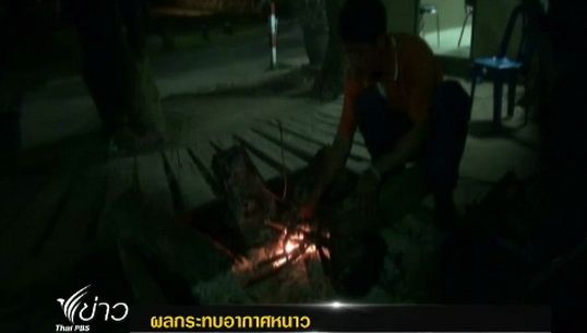 ชาวเขาบนยอดดอยอินทนนท์ เชียงใหม่ ได้รับผลกระทบอากาศหนาว