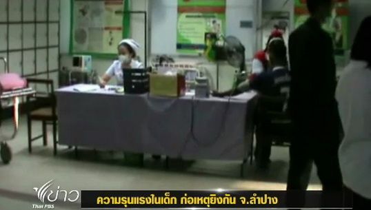 ตร.เตรียมเชิญหน่วยงานเกี่ยวข้องร่วมสอบปากคำ ดช.วัย 12 ปีก่อเหตุยิงนร.ชั้น ม.1 