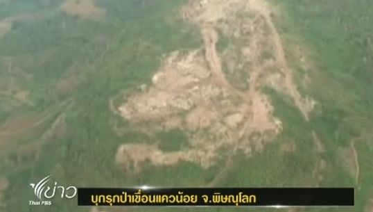 เตรียมตั้งชุดคืนผืนป่าต้นน้ำ จ.พิษณุโลก