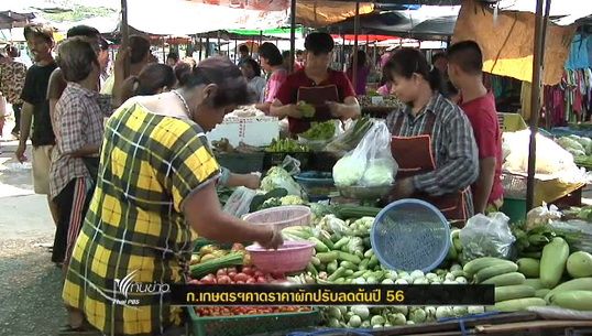 ก.เกษตรฯคาดราคาผักปรับลดต้นปี 56
