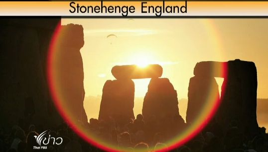ชมภาพ "เหมายัน" หรือ winter solstice ในซีกโลกเหนือที่ผ่านมา