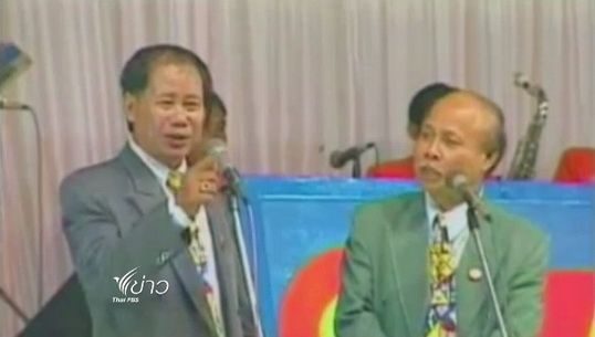 ศิลปินเอกอีสาน 