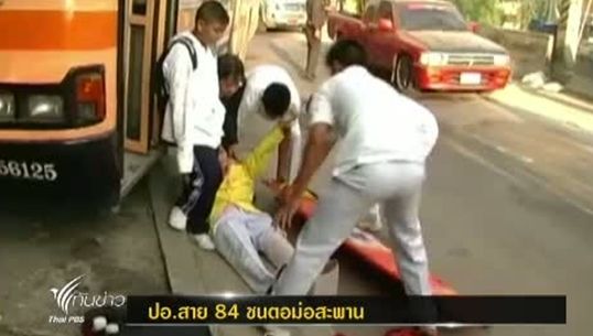 เหตุปอ.สาย 84 ชนตอม่อสะพาน ผู้โดยสารได้รับบาดเจ็บ 8 คน