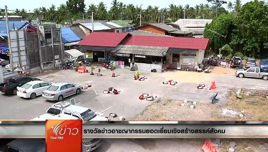 สตช.เตรียมยกเลิกสัญญาสร้างโรงพักทดแทน 396 แห่งทั่วปท. หลัง "ไทยพีบีเอส" ตรวจสอบโครงการ