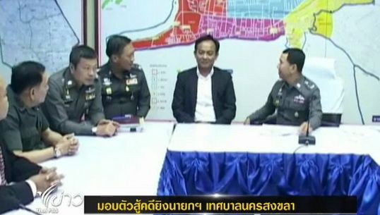 ศาลให้ประกันตัวชั่วคราวผู้ต้องหาคดียิงนายกเทศมนตรีนครสงขลา