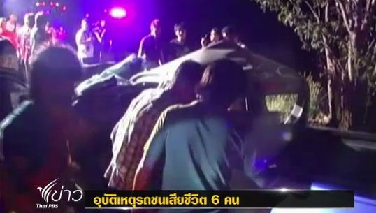 เกิดอุบัติเหตุรถกระบะชนกันที่อยุธยา ทำให้มีผู้เสียชีวิต 6 ราย