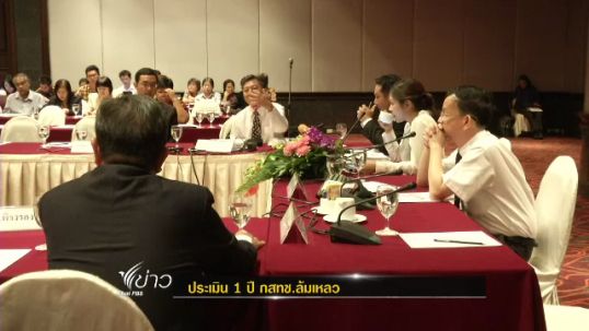 วงเสวนาประเมิน 1 ปี กสทช. ล้มเหลว-เสี่ยงถูกฟ้องร้องในปีหน้า