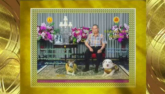 "ในหลวง" พระราชทาน ส.ค.ส. ปี พ.ศ. 2556 แก่ประชาชนชาวไทย