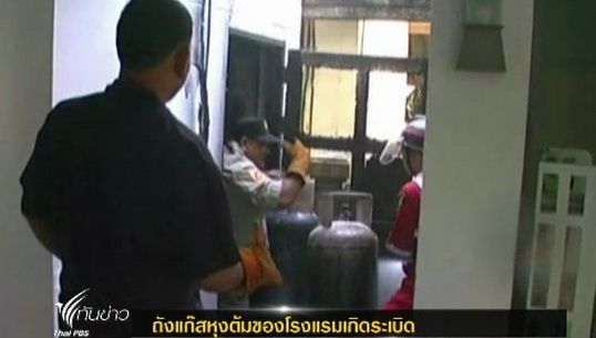 เกิดเหตุแก๊สหุงต้มระเบิดในโรงแรม จ.กระบี่  ไร้เจ็บ