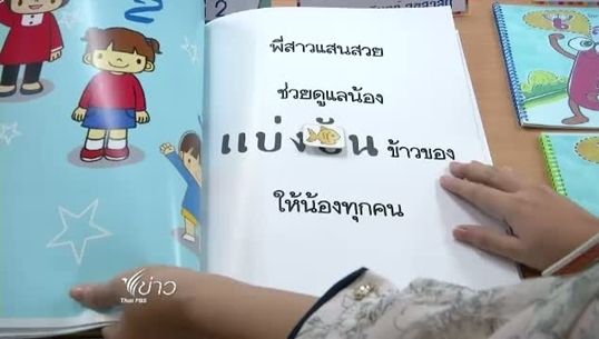 สื่ออ่าน ศิลปะจากภาพ สี และรูปทรง สื่อการสอนเพื่อเด็กแอลดี