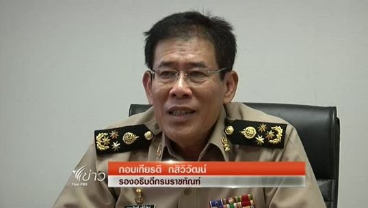 รองอธิบดีกรมราชทัณฑ์ยืนยันย้ายกำนันเป๊าะเป็นไปตามหลักเกณฑ์