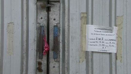 "กระทรวงพาณิชย์" สั่งตรวจโกดังรับจำนำข้าวทั่วประเทศ หลังพบมอดในข้าว