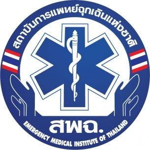  สพฉ.เฟ้นหา "เลขาธิการ" คนใหม่