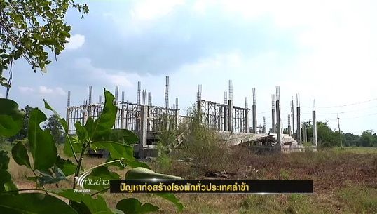 คกก.ตรวจสอบฯเสนอ ผบ.ตร.ยกเลิกสัญญาก่อสร้างโรงพักทั่วประเทศ