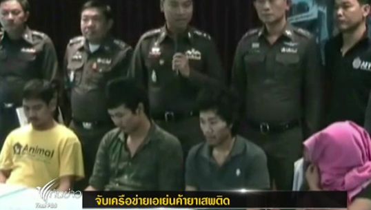 ตร.กาญจนบุรี จับกุมเครือข่ายเอเย่นค้ายาเสพติด ขณะเตรียมส่งยาขายวัยรุ่นในพื้นที่