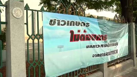 ม.เกษตรศาสตร์ เตรียมจัดเสวนา "ทางด่วนขั้นที่ 3" พรุ่งนี้