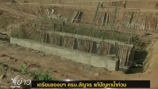 จ.อุตรดิตถ์เตรียมเสนอของบฯทำแผนป้องกันน้ำท่วม