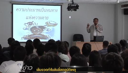 คนเเห่ทำใบขับขี่ หลังรบ.ออกโครงการรถคันแรก