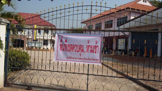 อบต.เขาหลวงปิดประตูขวางชาวบ้านฟังประชุม ถกไฟเขียว "เหมืองทอง" ใช้ที่สาธารณะต่อได้
