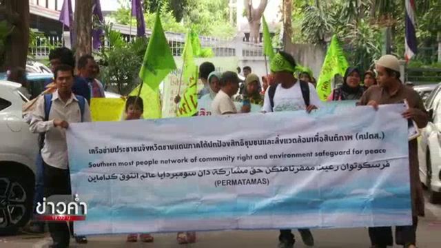 กลุ่มต้านโรงไฟฟ้าฯ กับ "สิทธิชุมชน" ในร่างรัฐธรรมนูญ