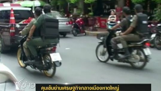 เจ้าหน้าที่คุมเข้มย่านเศรษฐกิจกลางเมืองหาดใหญ่