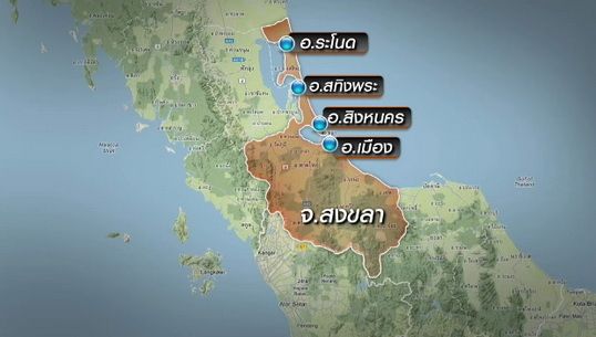 ตรวจสอบ"ข้อโต้แย้ง"กรณีพบคราบน้ำมันในทะเลจังหวัดสงขลา