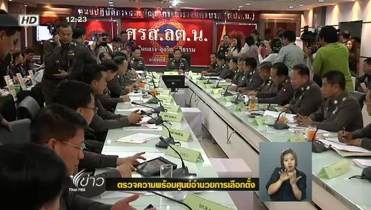 "ผบ.ตร."ระดมกำลังเจ้าหน้าที่ 13,000 นาย ดูแลเลือกตั้งผู้ว่าฯ กทม.
