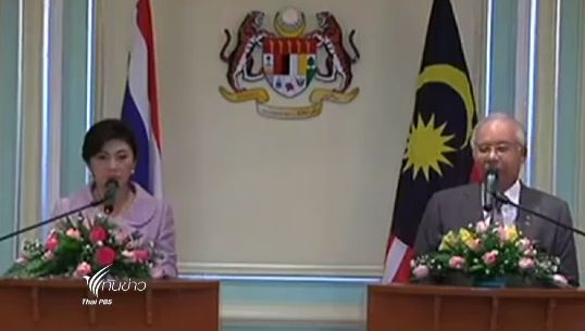 "สมช." ยันรัฐบาลหารือมาเลย์ แก้ปัญหาความไม่สงบภาคใต้