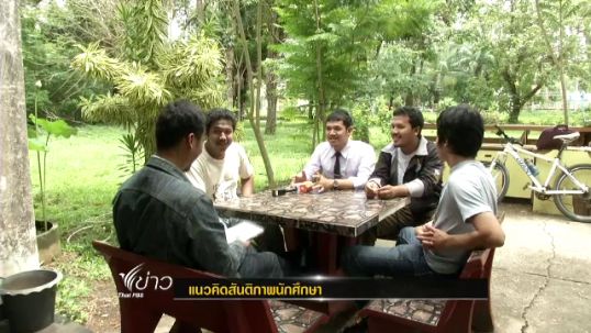 สหพันธ์นิสิตนักศึกษาจังหวัดชายแดนภาคใต้ชี้แจงข่าวเชื่อมโยงผู้ก่อความไม่สงบ