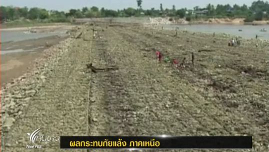 ฝ่ายน้ำล้นกั้นแม่น้ำปิงพังทลาย ชาวบ้านหวั่นกระทบพื้นที่เกษตร
