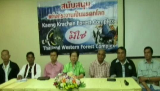 9 องค์กรเสนอให้มี "แก่งกระจาน" ในชื่อเรียกมรดกโลก