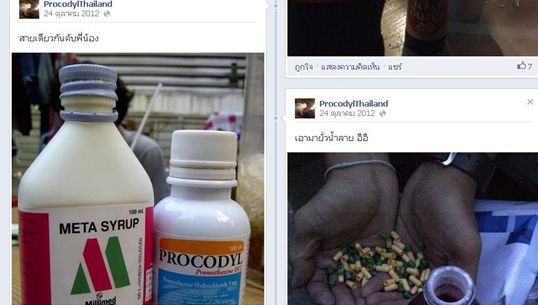 พบวัยรุ่นเปิดเพจ “สอนเสพยาแก้ไอ” ซื้อขายง่ายไร้เงาเภสัชกร