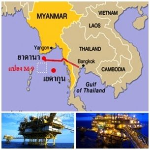 กฟผ. เตรียมแผนรับมือ"วิกฤตท่อก๊าซพม่า"ห่วงอีก 10 ปีแหล่งก๊าซอ่าวไทยหมด  