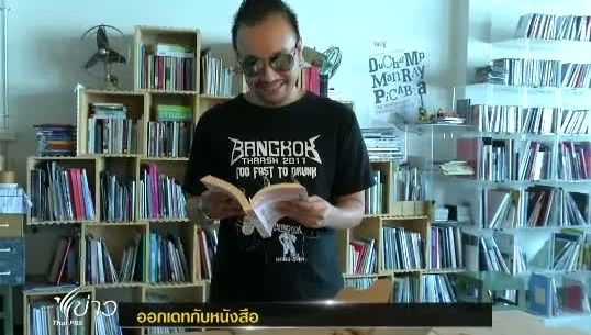 กิจกรรม “ออกเดทกับหนังสือ” กระตุ้นการอ่านในวันแห่งความรัก