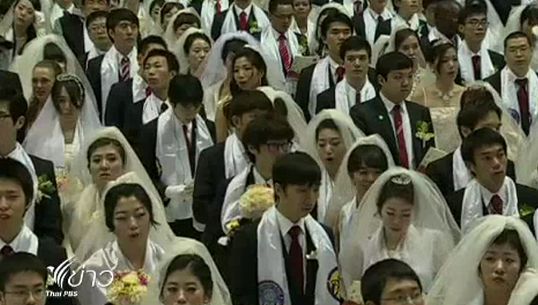 เกาหลีใต้จัดงานวิวาห์หมู่ ที่โบสถ์แห่งความสามัคคี