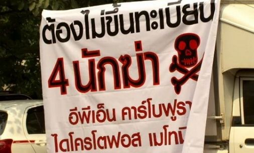  มูลนิธิชีววิถีค้านกรมวิชาการเกษตร กรณีเตรียมขึ้นทะเบียนสารเคมีเกษตร-หวั่นเกิดปัญหาเคมีเกษตรตกค้าง
