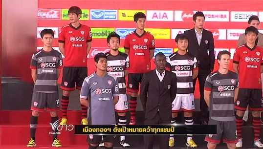 เมืองทองฯตั้งเป้าคว้าทุกแชมป์