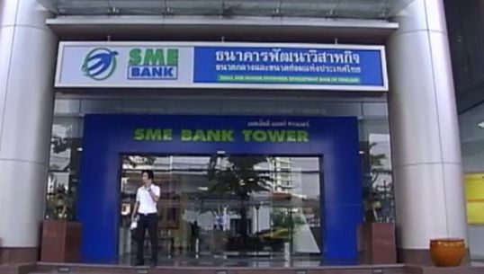 "ออมสิน" พร้อมควบรวม "เอสเอ็ม-ไอแบงก์" หากเป็นนโยบายรัฐ
