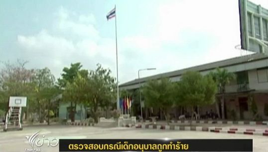 ผอ.สพป.สุพรรณบุรี เขต 1 เข้าตรวจสอบกรณีเด็กอนุบาลถูกทำร้าย