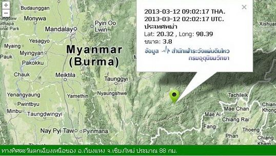 เกิดแผ่นดินไหวขนาด 3.8 ริกเตอร์ ที่พม่า