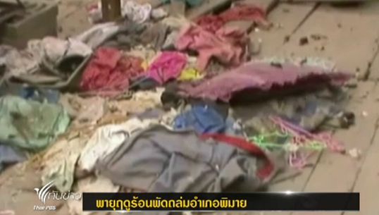 เกิดเหตุพายุฤดูร้อนพัดถล่มบ้านเรือนปชช.ในโคราช เสียหายกว่า 10 หลัง