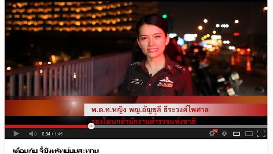 "สตช."เตือนภัยมิจฉาชีพจี้ชิงทรัพย์บนสะพานตากสิน-สะพานพุทธ