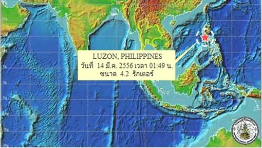 แผ่นดินไหว 4.2 ริกเตอร์ ที่ฟิลิปปินส์ ไม่มีรายงานความเสียหาย
