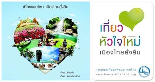  เร่งพัฒนา3จี รับนักท่องเที่ยวไอที เร่งงบฯ รัฐช่วยดันท่องเที่ยวไทยสดใส ผลโพลชี้ปัญหา"ความปลอดภัย" ต้องเร่งแก้มากสุด