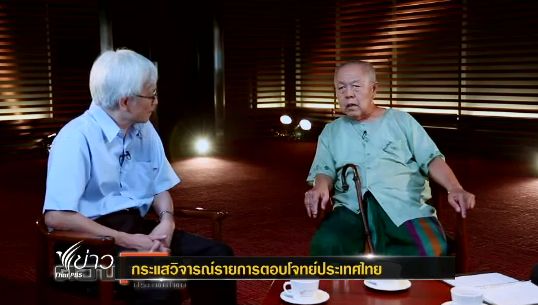 "ตอบโจทย์" ชี้แจงพร้อมเคารพทุกความเห็น หลังถูกวิพากษ์วิจารณ์