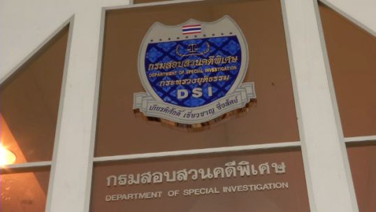 ดีเอสไอ เตรียมเสนอความเห็นยกเลิกสอบครูผู้ช่วยพื้นที่ที่พบทุจริต 