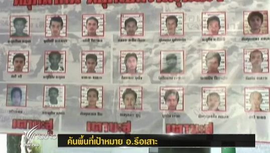 ฝ่ายความมั่นคงค้นพื้นที่เป้าหมาย หวังจับกุมคนร้ายลอบวางระเบิด ตำรวจ.สภ.รือเสาะ