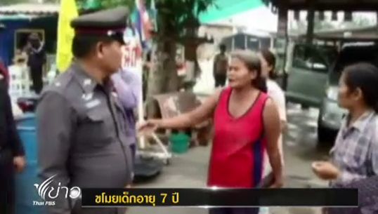 เกิดเหตุคนร้ายจับตัวเด็ก 7 ขวบในจ.สุรินทร์ อ้างตัวเป็นปู่-ย่า
