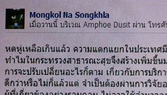 แพทย์ทะยอยออกโรง คัดค้านมาตรการ พีฟอร์พี รวมหมอเกษียณราชการ